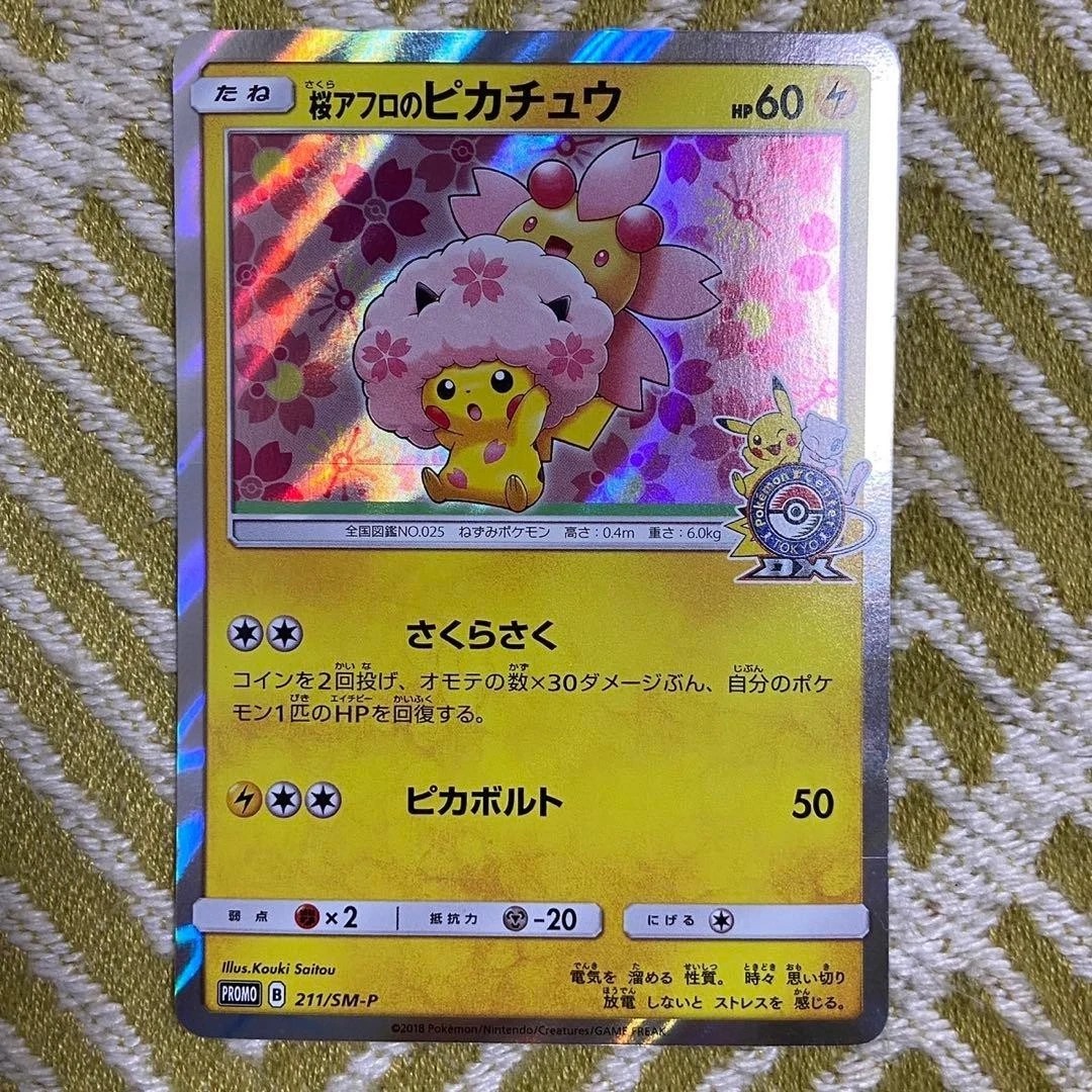 Pokemon Card Sakura Afro Pikachu Promo Expansion Pack Purchase 5756 From Japan - Image 1